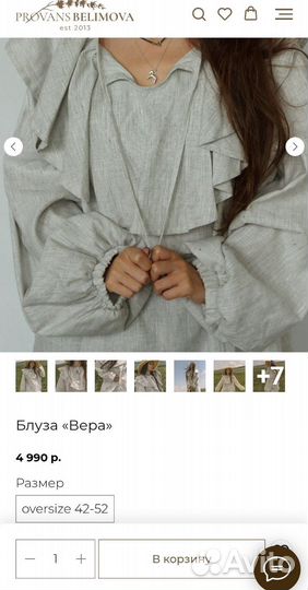 Блуза Вера Provans Belimova