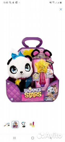 Детские игрушки