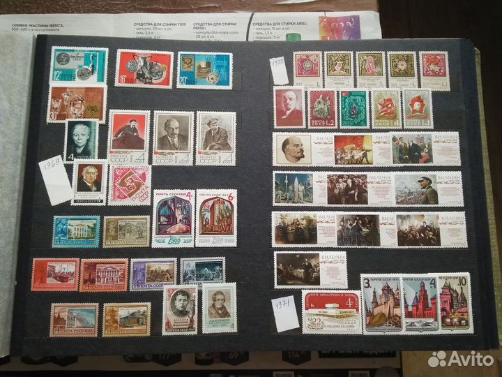 Марки почтовые 1