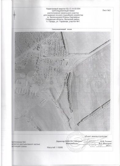 Участок 15 сот. (ИЖС)