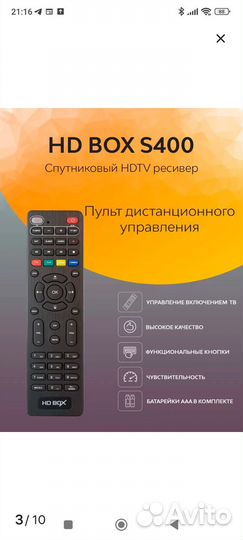 Тв приставка