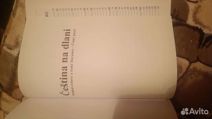 Учебник книга на чешском языке