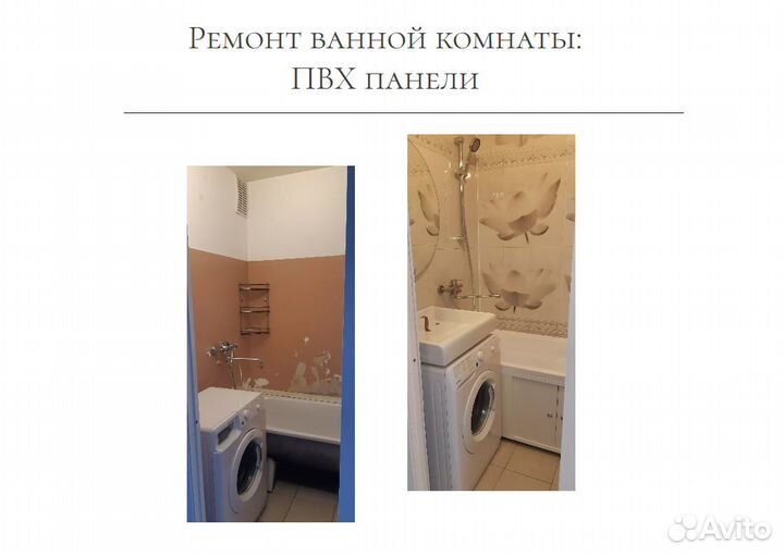 Сантехник, Электрик, Мастер на час