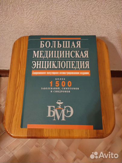 Медицина и лечение