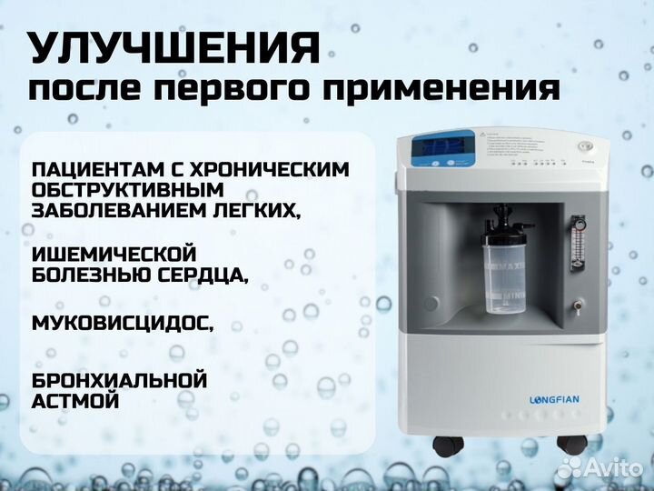 Концетратор кислорода