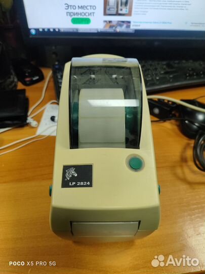 Термопринтер этикеток Zebra LP-2824