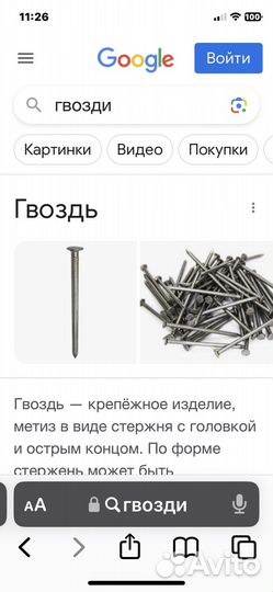 Гвозди
