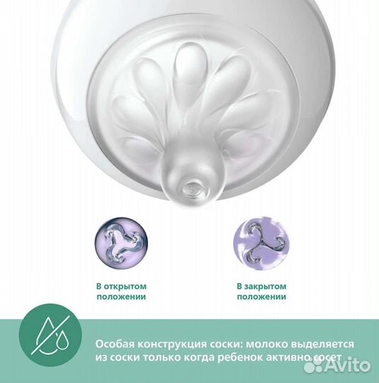 New стеклянная Бутылочка Philips Avent 120,240 мл