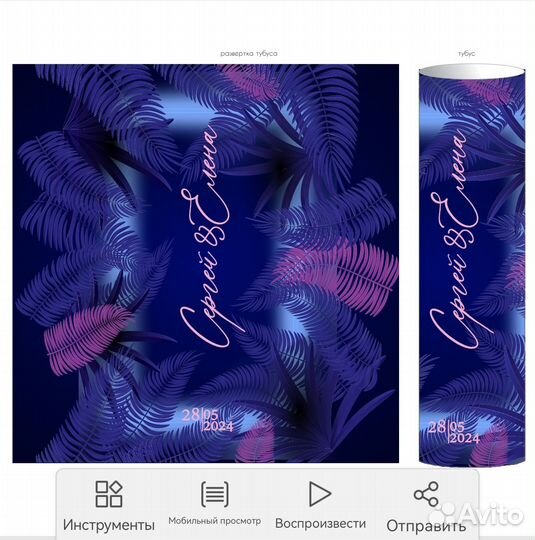 Аксессуары на мероприятия