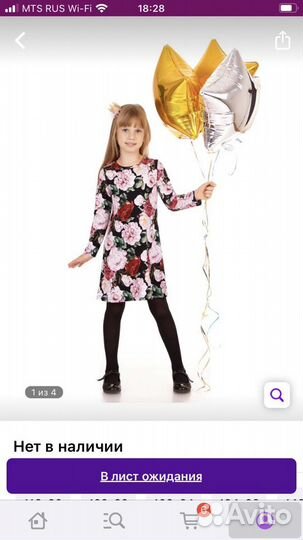 Платье для девочки