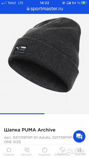 Шапка пума puma Archive