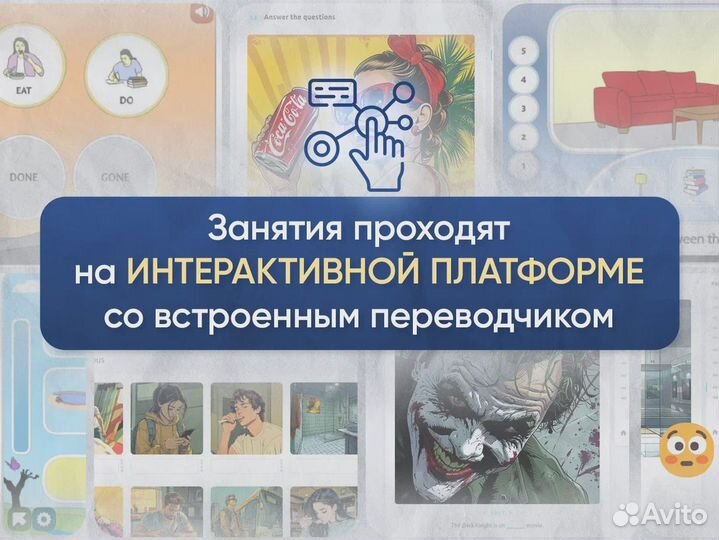 Репетитор по английскому языку онлайн