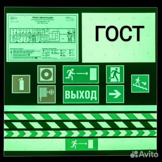 План эвакуации при пожаре, Знаки пож безопасности