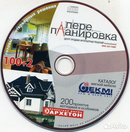 Диск Перепланировка квартир