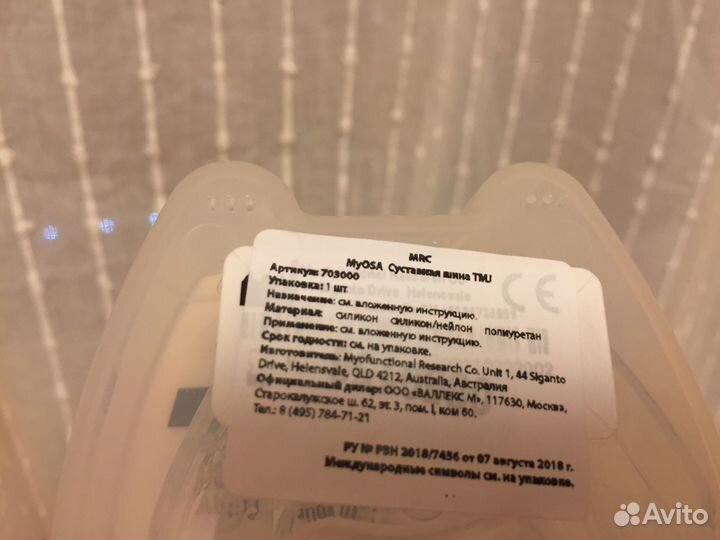 Суставная шина (Трейнер) Myosa TMJ