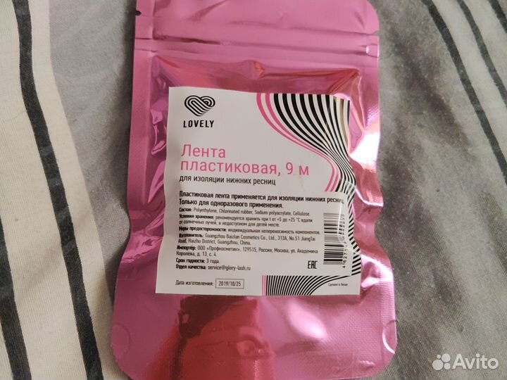 Ресницы для наращивания