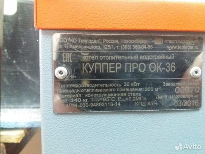 Продам котел