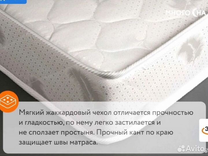 Матрас ортопедический