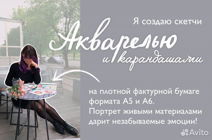 Художник на мероприятие, свадьбу, корпоратив