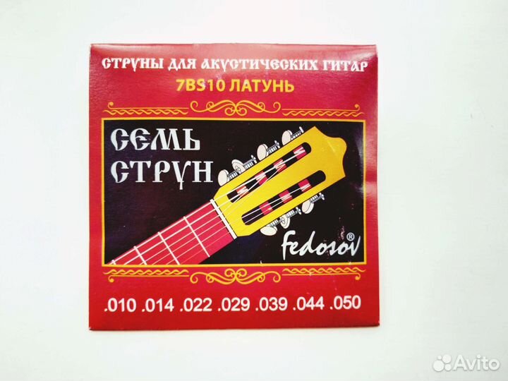 Струны для 7-струнной гитары