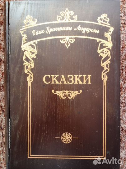 Сейф книжка