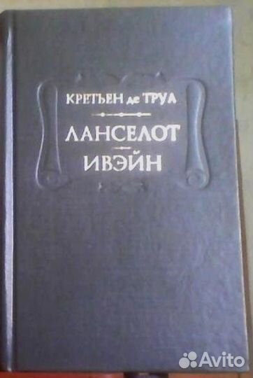 Литературные Памятники (Старые и новые)
