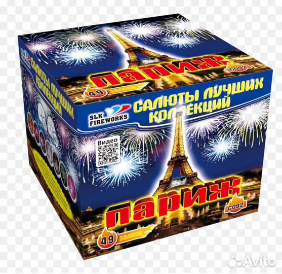 Фейерверки, салюты