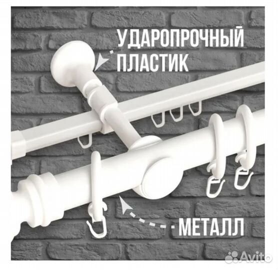 Карниз металлический двухрядный 3 м