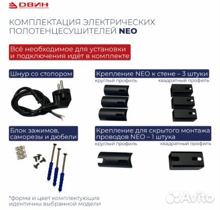 Полотенцесушитель двин L neo 60/40 Электрический К
