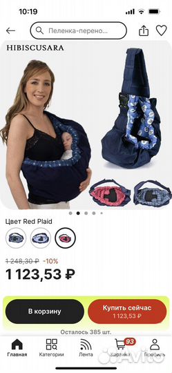 Сумка-слинг розовая