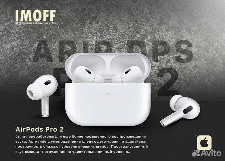 Apple AirPods Pro 2