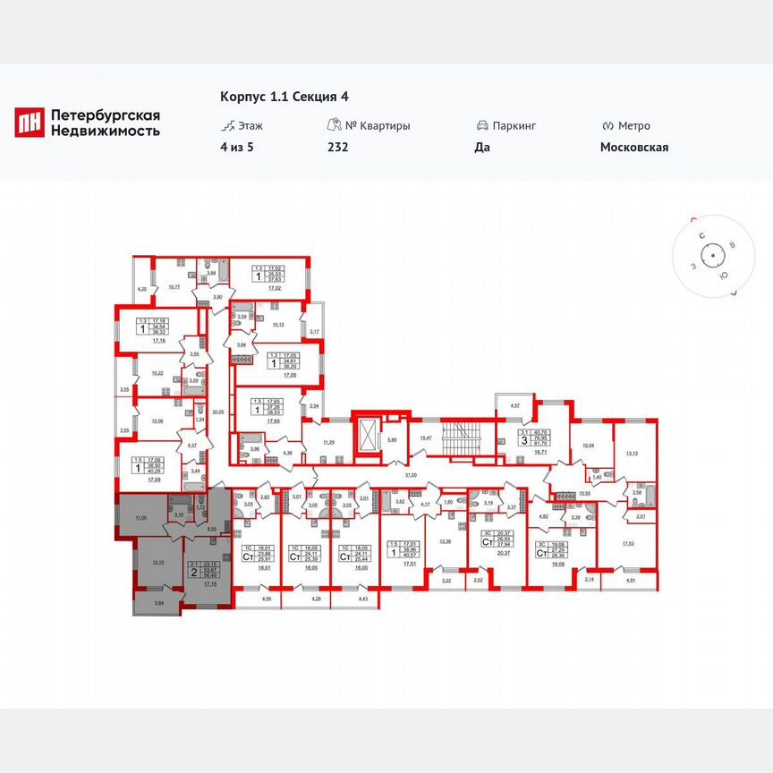 2-к. квартира, 53,7 м², 4/5 эт.