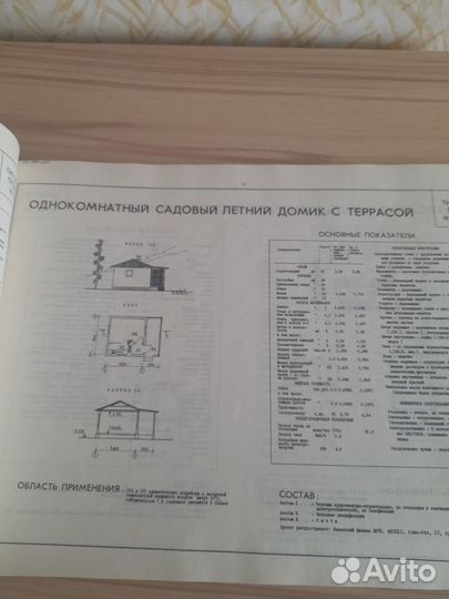 Католог-справочник Садовые летние домики