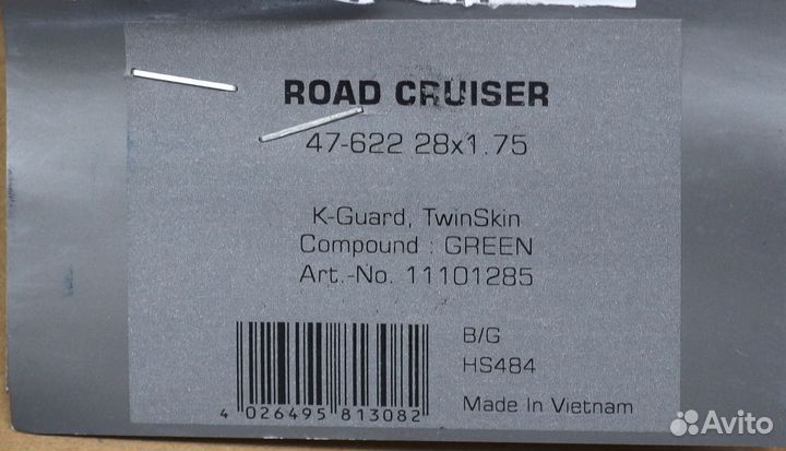 Новые покрышки 29