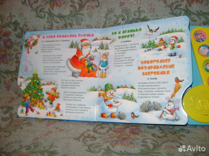 Говорящие книжки