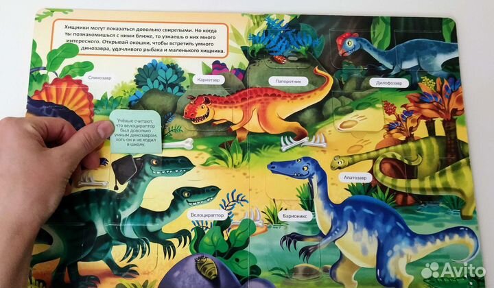 Энциклопедии про динозавров и фигурки