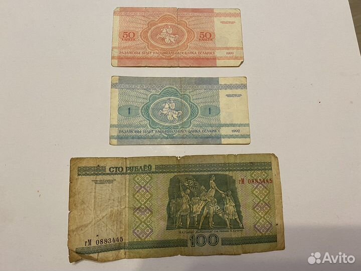Купюры Беларуси 1992 2000 год