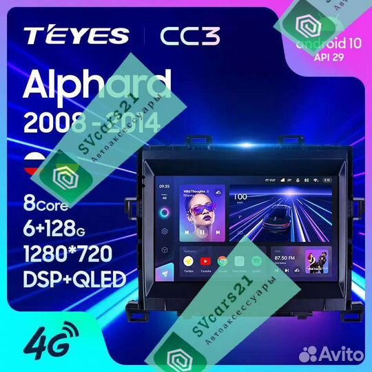 Магнитола Teyes CC3 Toyota Alphard 2008- 2014