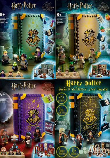 Конструктор Гарри Поттер учеба в Хогвартсе