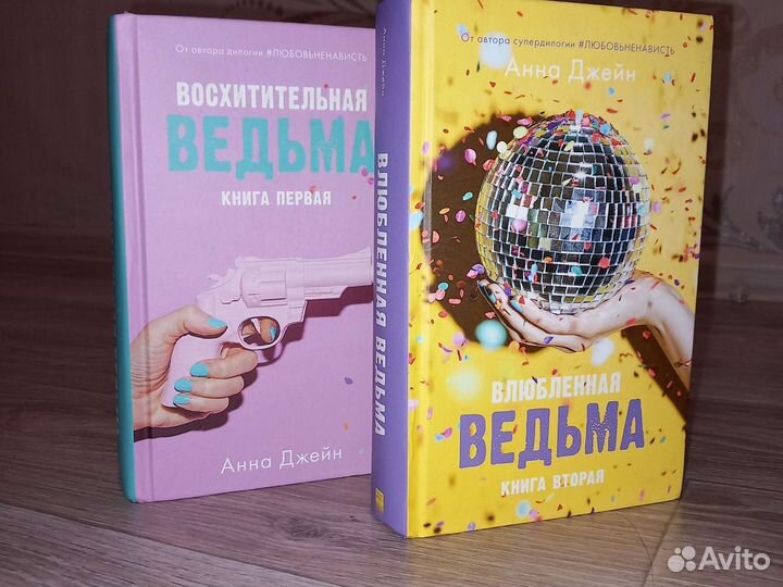 Книги анны джейн