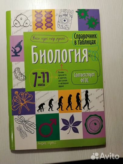 Учебники по биологии для подготовки к ОГЭ и ЕГЭ