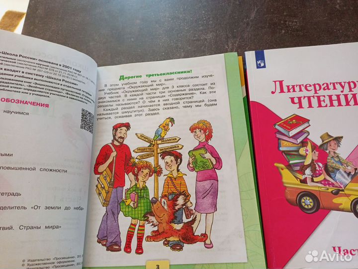 Учебники Школа России Литературное,Окружающий 3 кл