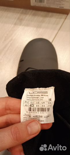 Лыжные ботинки spine 43 размер