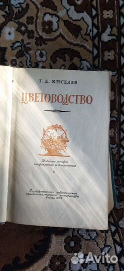 Научная литература