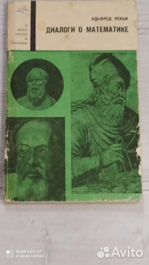 Книги Шахматы Математика