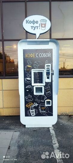 Продам кофейный автомат