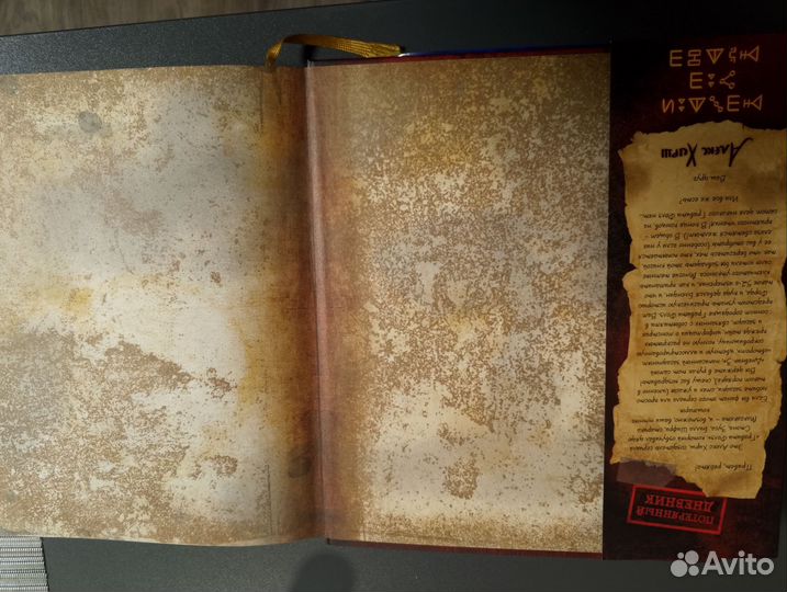 Гравити Фолз дневник 3