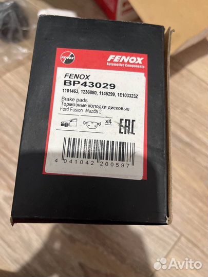 Тормозные колодки