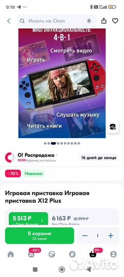 Портативная игровая приставка x12 plus