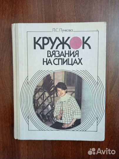 Книги, дом, хобби, досуг, домоводство, ремонт